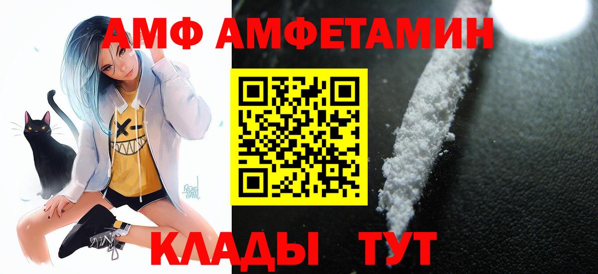 Амфетамин 98% Хабаровск