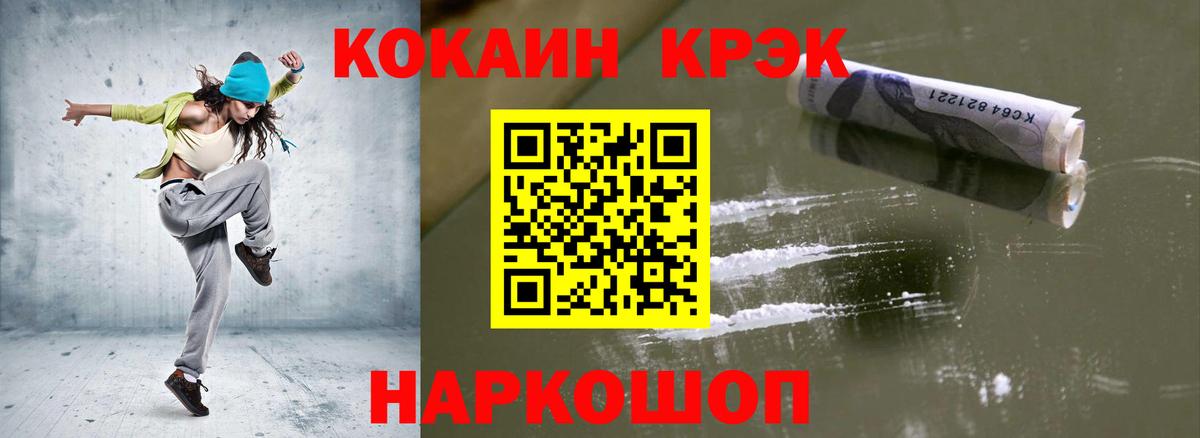 КОКАИН  КОКАИН Колумбийский  Вход с VPN  Хабаровск  Cocaine Колумбийский 