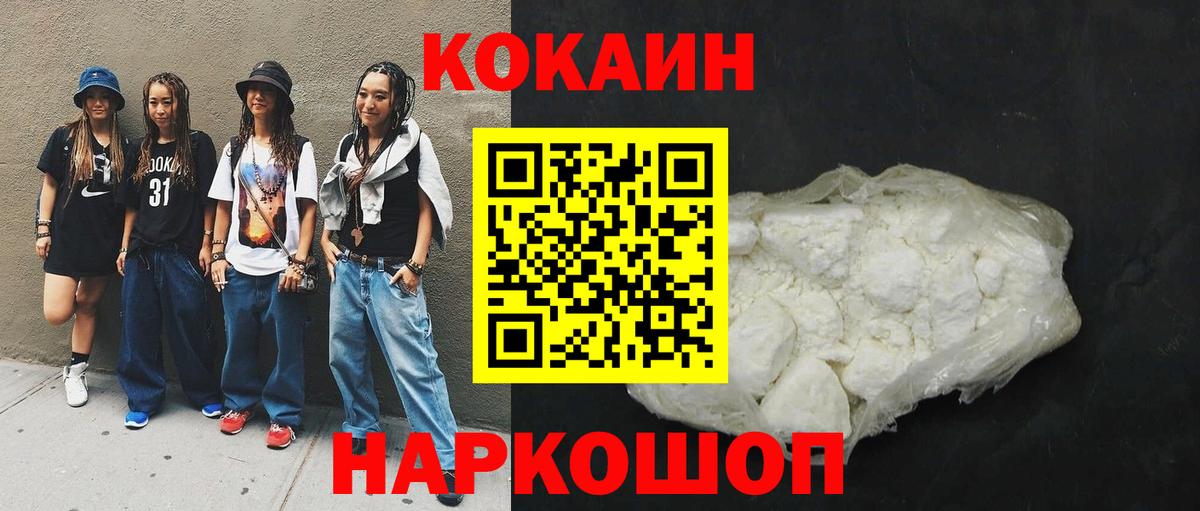 COCAIN VHQ Хабаровск