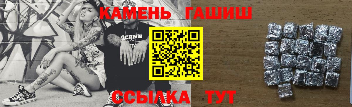 Хабаровск  ГАШИШ  Гашиш 40% ТГК  Вход с VPN  ГАШИШ AMNESIA HAZE 