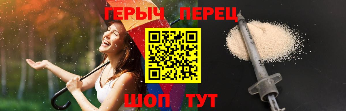 Героин гречка Хабаровск