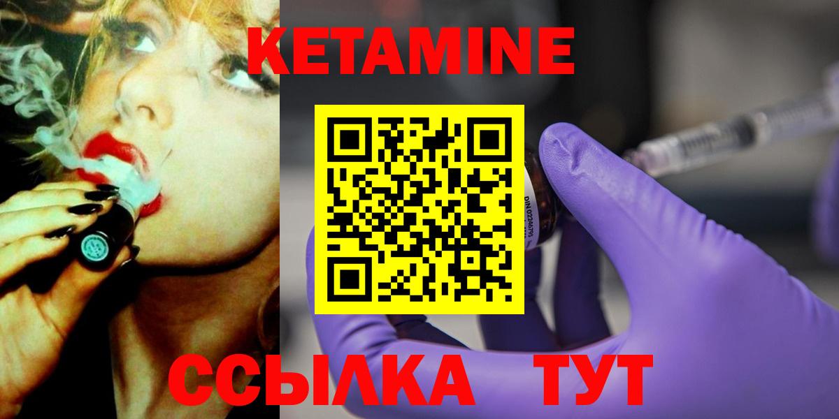 Кетамин ketamine  Вход с VPN  Хабаровск 