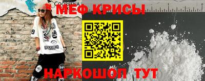 мяу мяу кристалл Нальчик