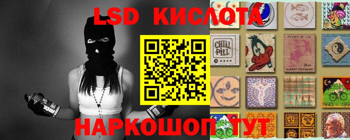 Лсд 25 экстази кислота Хабаровск