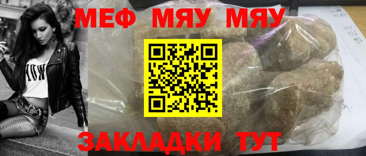 Мефедрон кристаллы Хабаровск