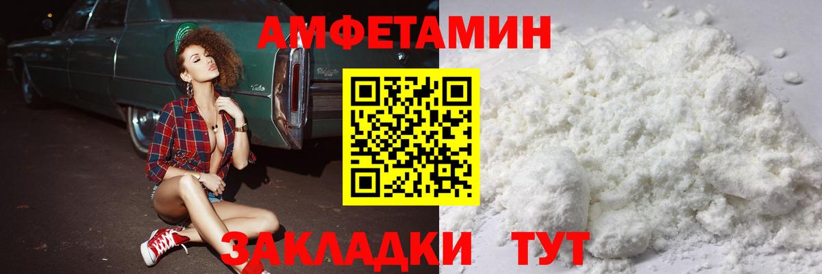 Хабаровск  МЕТАМФЕТАМИН мет  МЕТАМФЕТАМИН мет  Вход с VPN 