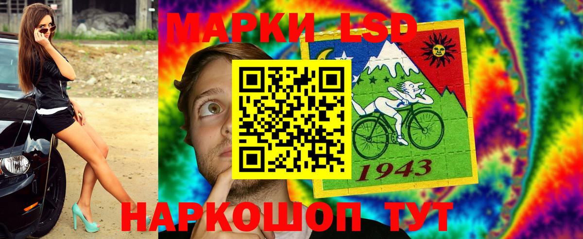 Наркотические марки 1,8мг Хабаровск